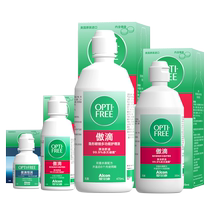 (Self-operated) Alcon Aodi 355*2 90ml Leming Contact Lens Contact Lens Care Solution Cleaning Potion J