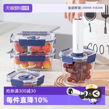Leko air vacuum glass sealing tank