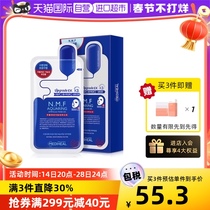 (Self-operated) (with anti-counterfeiting label) Mediheal NMF Reservoir Mask 10pcs Moisturizing Moisturizing and Soothing