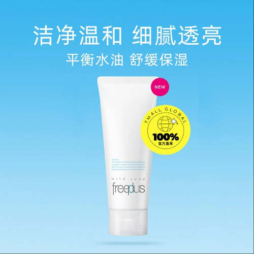 Очищающее молочко, мягкий крем на основе аминокислот, 100г