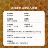 [Self -занятый] Здоровый уход Австралия золотые черные желе с мягкой капсулой 2000 мг*200 подлинная питательница