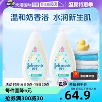 (Self-operated) Johnson & Johnson Baby Milk Shower Gel Baby Childrens Shower Milk Milk Shower Gel Moisturizing and Moisturizing