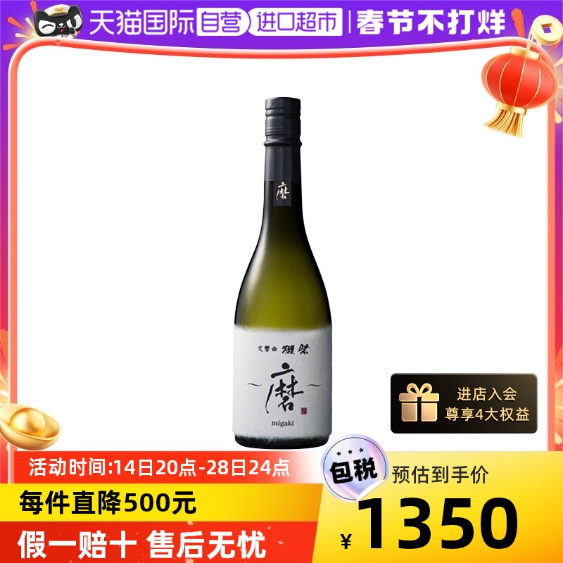 【自营】獭祭（Dassai）交响曲 磨 高端日本清酒 720ml 礼盒装