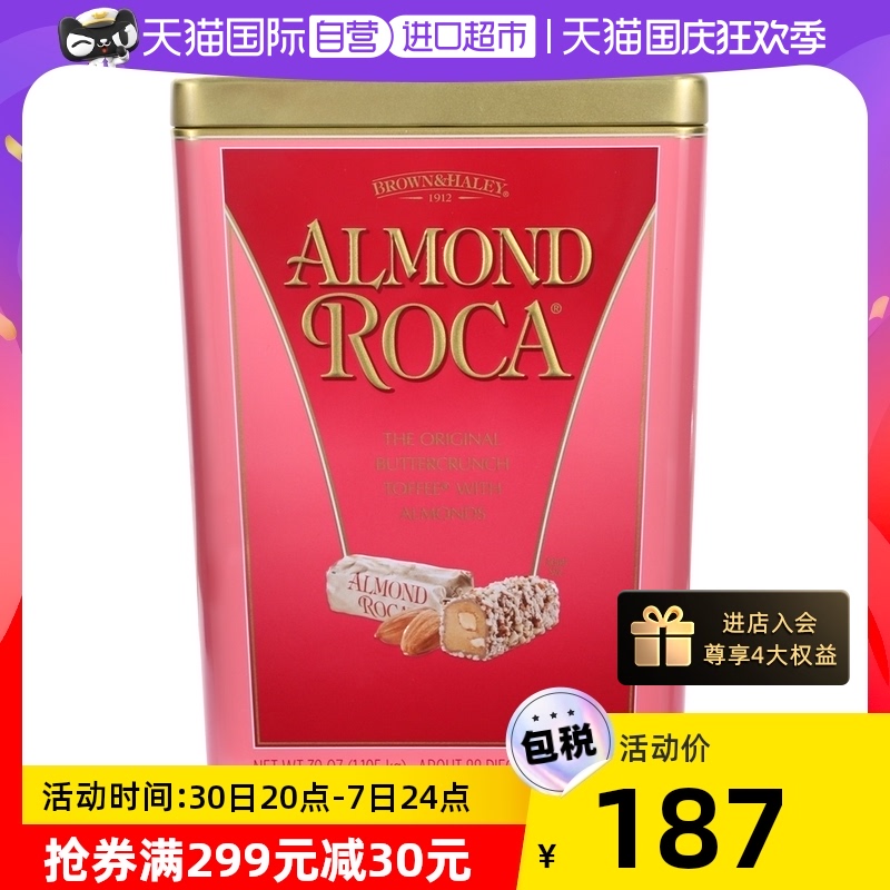 (Self-operated) Roca ROCA Chocolate Candy Almond Almond Candy Almond Candy 1105g Candy Snacks