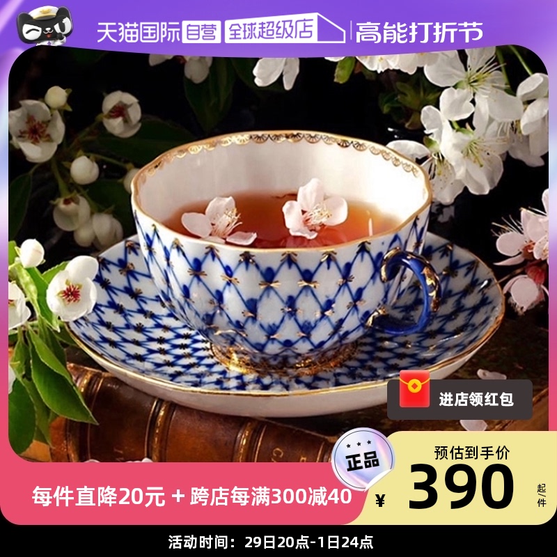 (self-employed) Russian Imperial LOMONOSOV cobalt blue mesh series Next afternoon tea tea set Ceramic Coffee Cup Dish Suit-Taobao