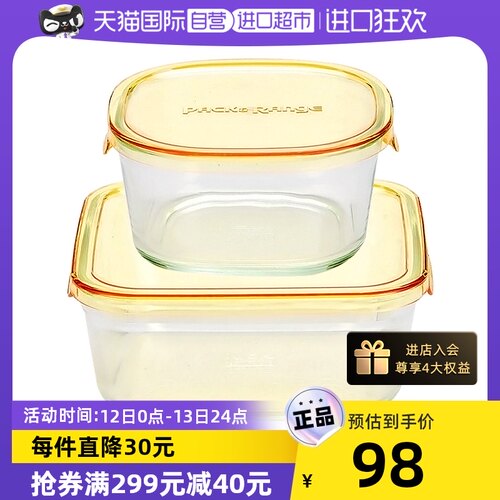 降价！日本 iwaki 怡万家 马卡龙色耐热玻璃饭盒2个装（550ml+1000ml）