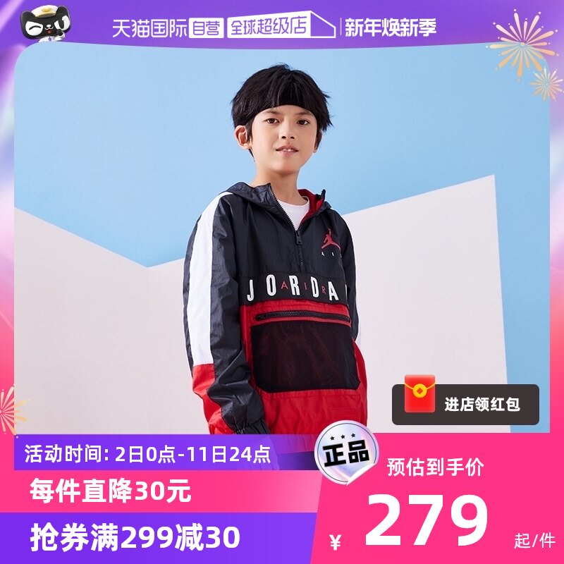 (self-employed) JORDAN children clothing new sets of jacket jacket jacket tide blouses small and large children Nike sportswear-Taobao