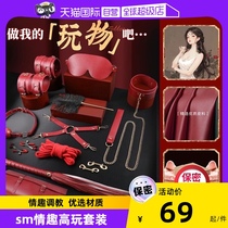 (Self-operated) SM props binding set adult leg splitter handcuffs flirting toys training sex tools toys