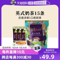 (Self-operated) Veravit English milk tea 525g solid beverage imported casual drink