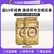 (Self-operated) Italian Lavazza Italian Espresso Euro Gold Medal Coffee Powder 250g*2 bags