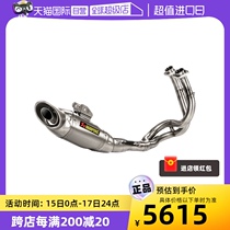 (Self-operated) Scorpio Kawasaki NINJA Z 650 motorcycle motorcycle titanium alloy full exhaust