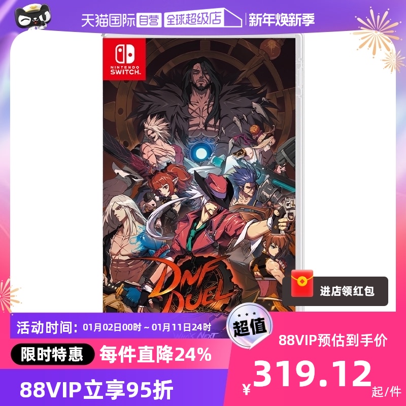 (Self-Employer) Day Underground City and Warriors: The duel Nintendo Switch gaming card with Chinese-Taobao