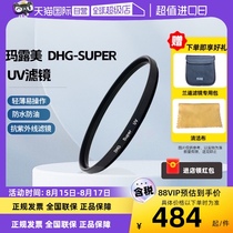 (Self-operated) MARUMI DHG Super Series UV Filter 67 72 77mm SLR Mirrorless Camera Lens Filter Protector