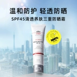 Освежающий солнцезащитный крем для лица для чувствительной кожи, SPF45