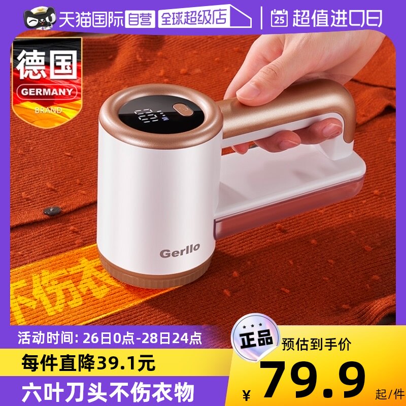 (self-employed) German hair polo trimminger to gross ball deity home clothes wool ball scraping and shave off the ball deuber-Taobao