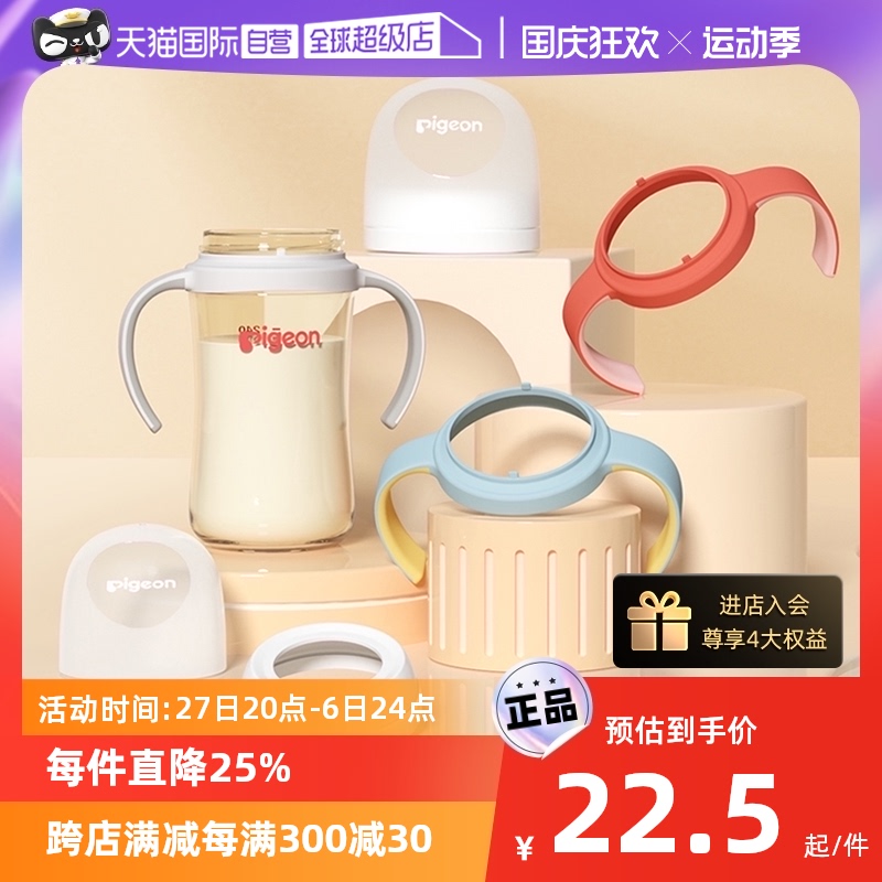 (Self-Employed) Pigeon Bay Kiss The Third Generation Wide Gauge Bottle Accessories Gravity Ball Straw Double Handle Cap-Taobao