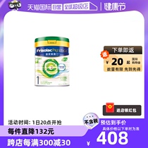 (Self-operated) Royal Meisu Jiaer Dutch original imported Hong Kong version organic 1-stage milk powder 800g * 1 can