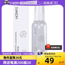 Self - owned SiVulkan spray - spray water - soluble liquid fun adult supplies disinfecting spray male imported