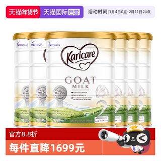Kerikang goat milk powder 2 stages baby good absorption infant milk powder official authentic