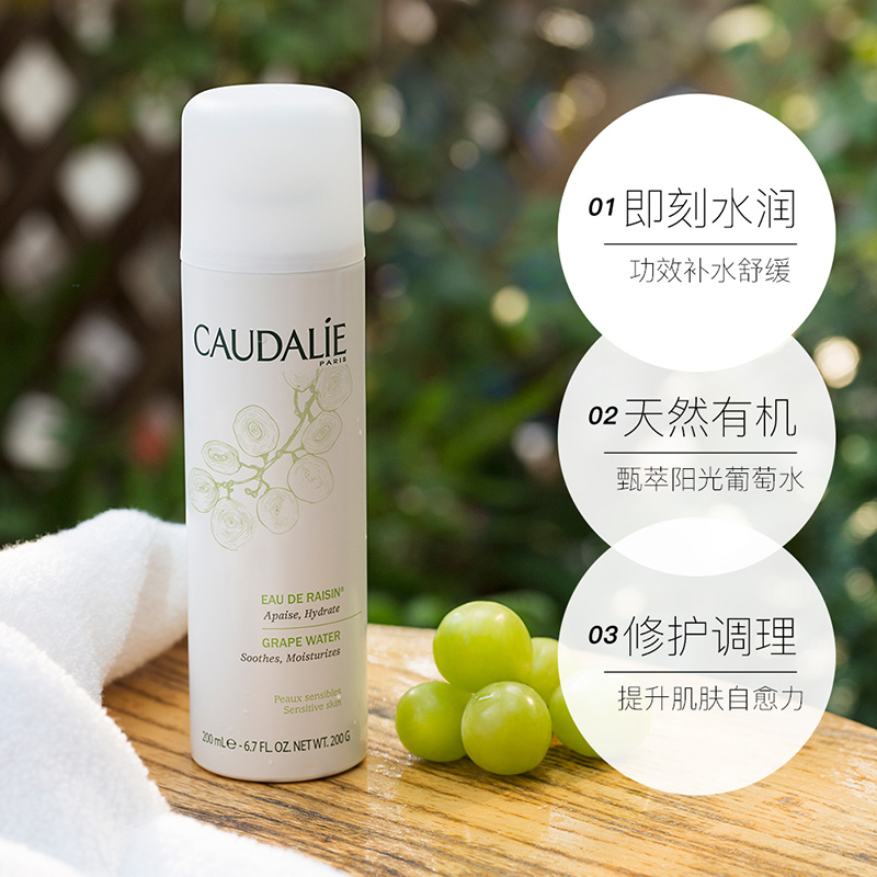 Caudalie 欧缇丽 葡萄籽活性保湿喷雾 200ml*3件 ￥153.5