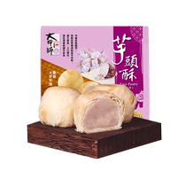 (Self-operated) Dajia Shi imported soft and delicious taro paste from Taiwan China and plump taro cake gift box