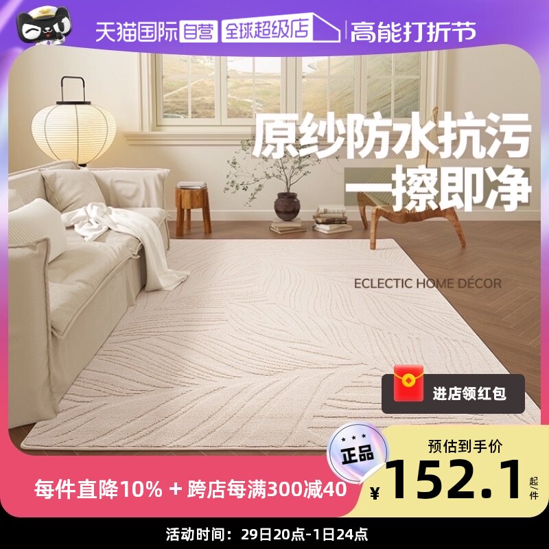 (Self-Employed) Carpet Living Room 2023 New Light Extravagant Advanced Autumn Winter Fasting Living-room Sofa Bed Side Bedroom Rug-Taobao