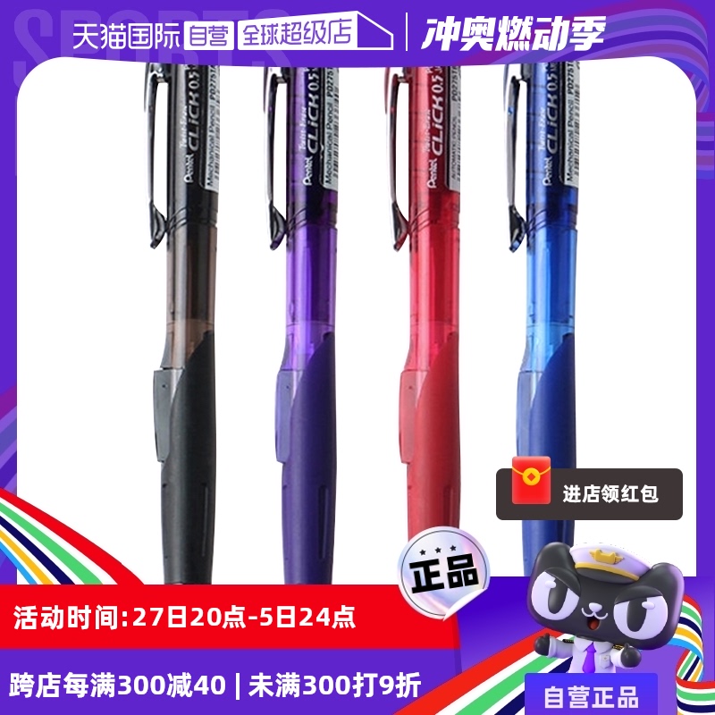 (Self-operated) Pentel 0 5 side-press mechanical pencil student drawing automatic pencil with eraser multi-color optional PD275T
