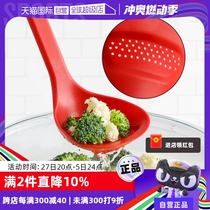 (Self-operated) Japanese nylon colander household high temperature resistant plastic colander cooking spoon kitchen soup spoon