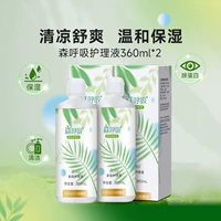 Мори дыхание 360 мл*2 [доступная середина -боттла]