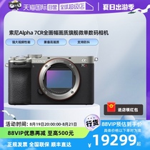 (Self-operated) SONY Alpha 7CR full-frame quality flagship mirrorless digital camera A7CR small 7