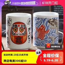 (Autonome) Tasse à thé japonaise Mino-yaki tasse à eau tasse à café tasse à soupe tasse à sushi spécialités végétales japonaises de la période des Royaumes combattants