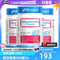 (Self-operated) Australian imported life space lactation probiotics postpartum mothers gastrointestinal care capsules*3
