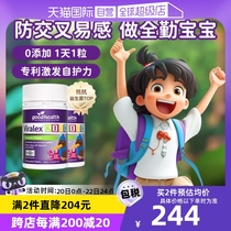 (Self-operated) goodhealth childrens immune chewing yeast beta glucan probiotic resistance 2 bottles