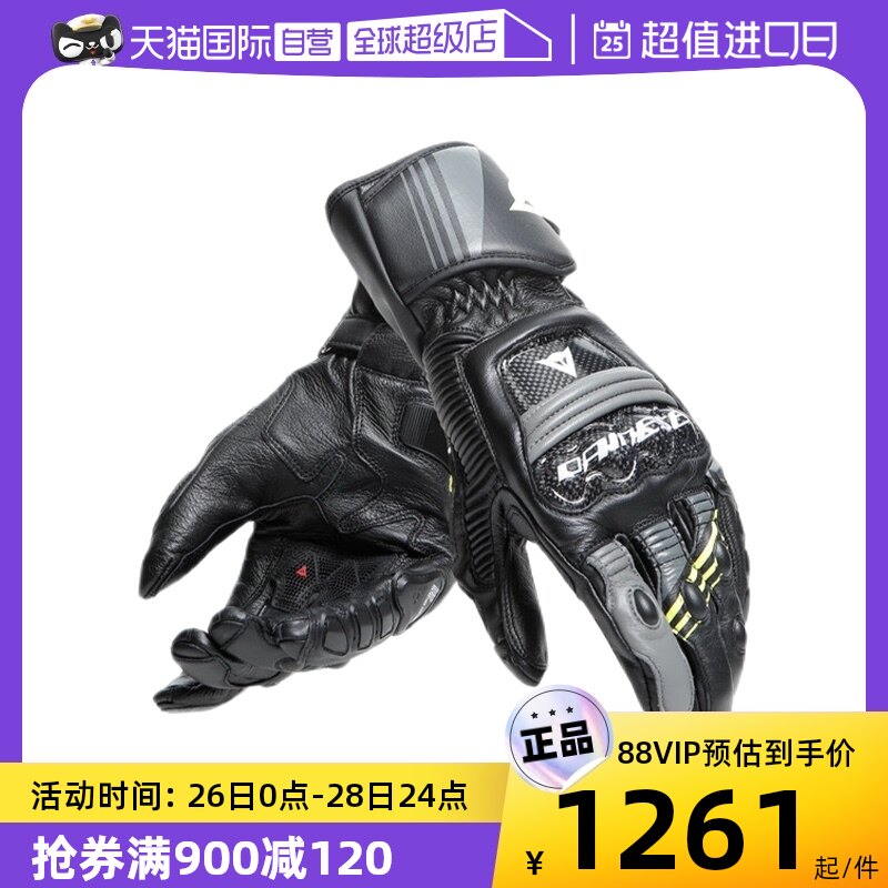 (self-employed) Dennis Dainese DRUID 4 Carbon Fiber Long Competitive Track Gloves-Taobao