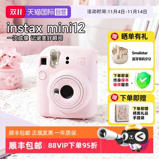 Fuji polaroid mini12 birthday gift