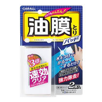 (自营)CARALL强力去油膜清洁剂汽车挡风玻璃污垢清洗油膜去除剂