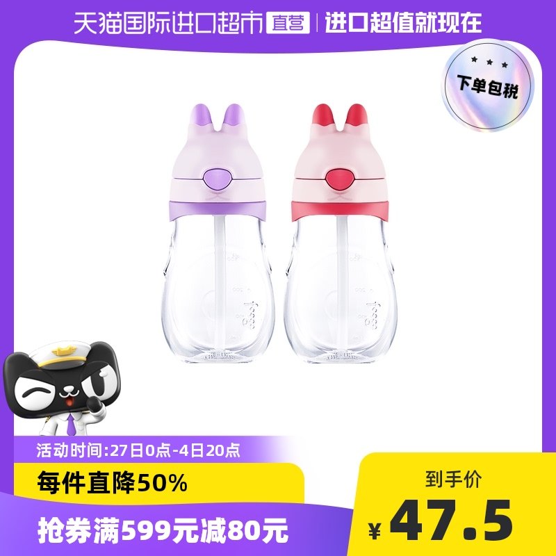 Food Magician Tritan Straw Cup Children Rabbit Ear Water Cup 420ml Cups Plastic Portable Cup Insulation Cup Solar
