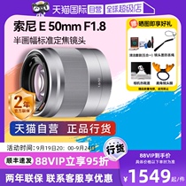 (Self-operated) Sony E 50mmF1 8 OSS half-frame portrait anti-shake fixed focus mirrorless lens 50 1 8