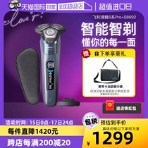 (Self-operated) Philips electric shaver S8692 35 ice blue imported whole body washable