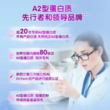 【Самоуправление】 A2 Milk Powder Трехступенчатая новая фиолетовая платиновая детская 3-летняя 1-летняя и более 900 г*6 банок