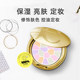 Yali Gesi Huanyan Honey Powder E Large Cake Portable Pack 8.8g Long-lasting Oil Control Setting Powder