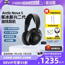 (Self-operated) SteelSeries Arctis Nova 2nd generation Arctis Nova5 wireless headset gaming headset APP adjustment