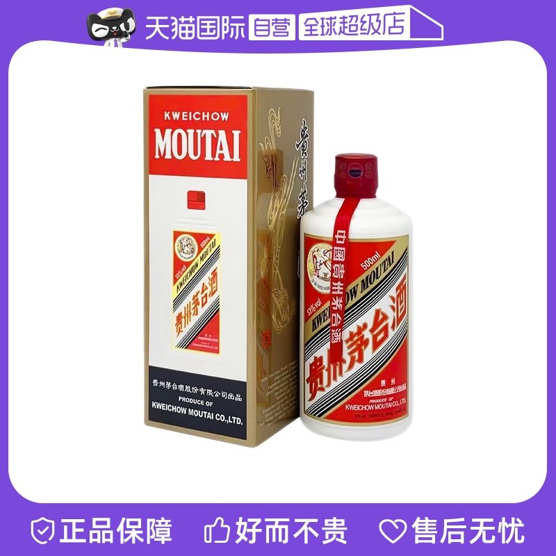自营】茅台MOUTAI飞天茅台53度500ml海外版酱香型白酒茅台酒评价- 淘宝网