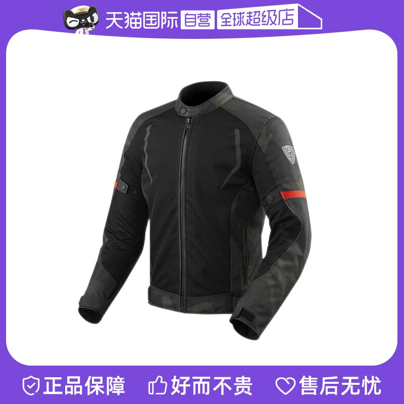 (self-employed) Dutch REVIT torque 2 riding suit mesh breathable male and female summer locomotive tension waterproof and tumble-Taobao