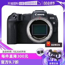 (Self-operated) Canon EOS RP full-frame professional mirrorless camera