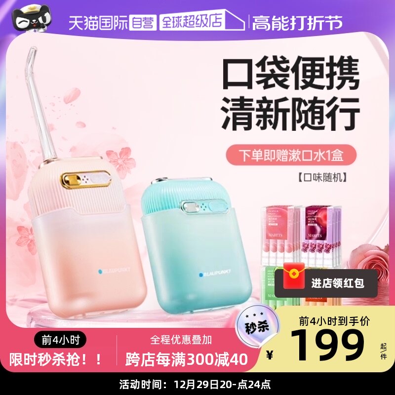 (Self-Employed) Blue Treasure Small Square Sugar Punching Toothware Portable Mini Mini Water Dental Floss Orthodontic Cleaner-Taobao