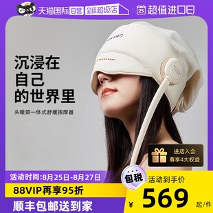 [セルフ式] 睡眠、こめかみ、こめかみの電気マッサージ、首、目のマッサージを助ける涼介 R1 ヘッドスリープマッサージャー