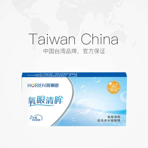 [Самостоятельно] 2 штука невидимых очков миопии Хайдзин Юн.