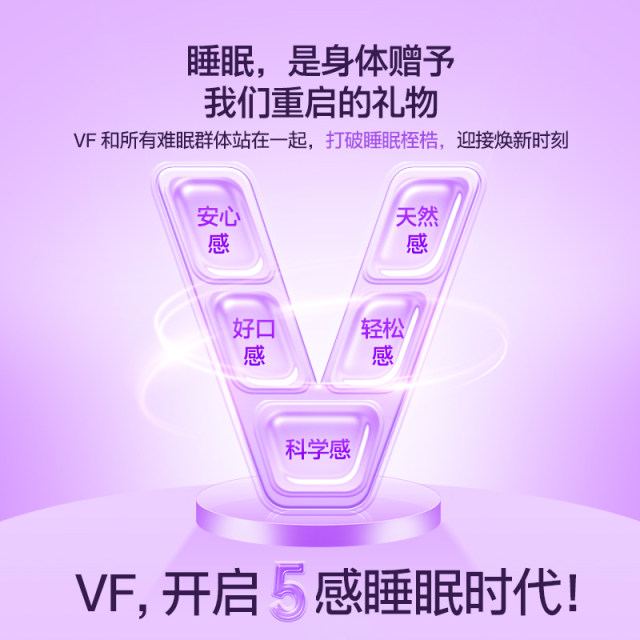 美国VitafusionSleepWell褪黑素60粒*2瓶睡眠软糖O蔗糖