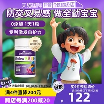 (Self-operated) goodhealth immune chew childrens yeast beta glucan for sensitive nose 60 capsules